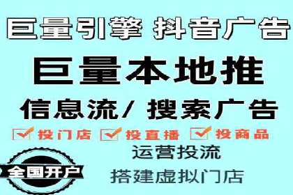 抖音信息流广告优化技巧及实际案例分享